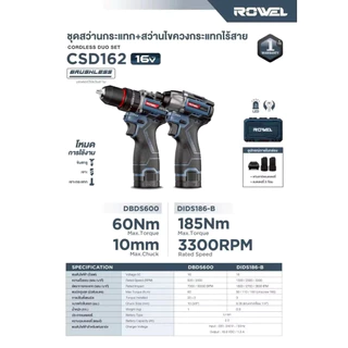 ROWEL DUO SET สว่านกระแทก ไขควงกระแทก รุ่น CSD162 (DBDS600+DIDS186-B) แบต 16V (แทน CSD161)