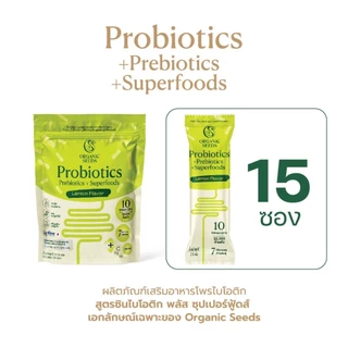 Probio 7 รสมะนาว อร่อย (Probiotics + Prebiotics + Superfoods)