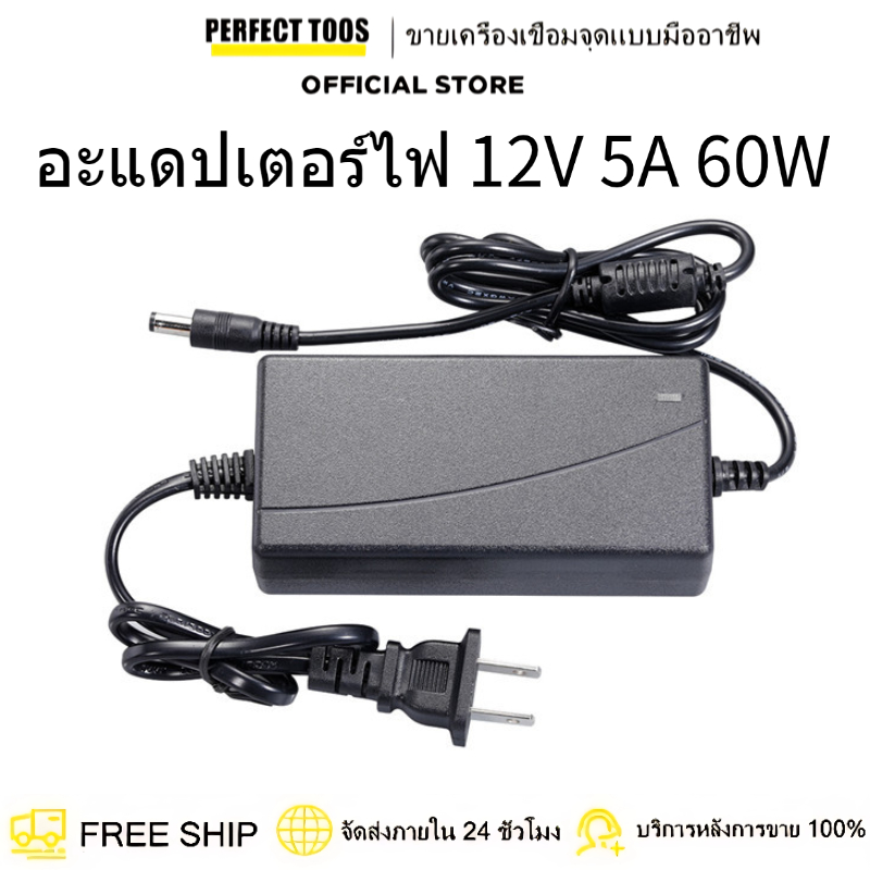 Power Adapter 12V 5A 60W แปลงไฟบ้าน AC 100-240V เป็น DC 12 โวลต์ ใช้แทนอะแดปเตอร์เดิม คุ้มค่า จัดส่งด่วน
