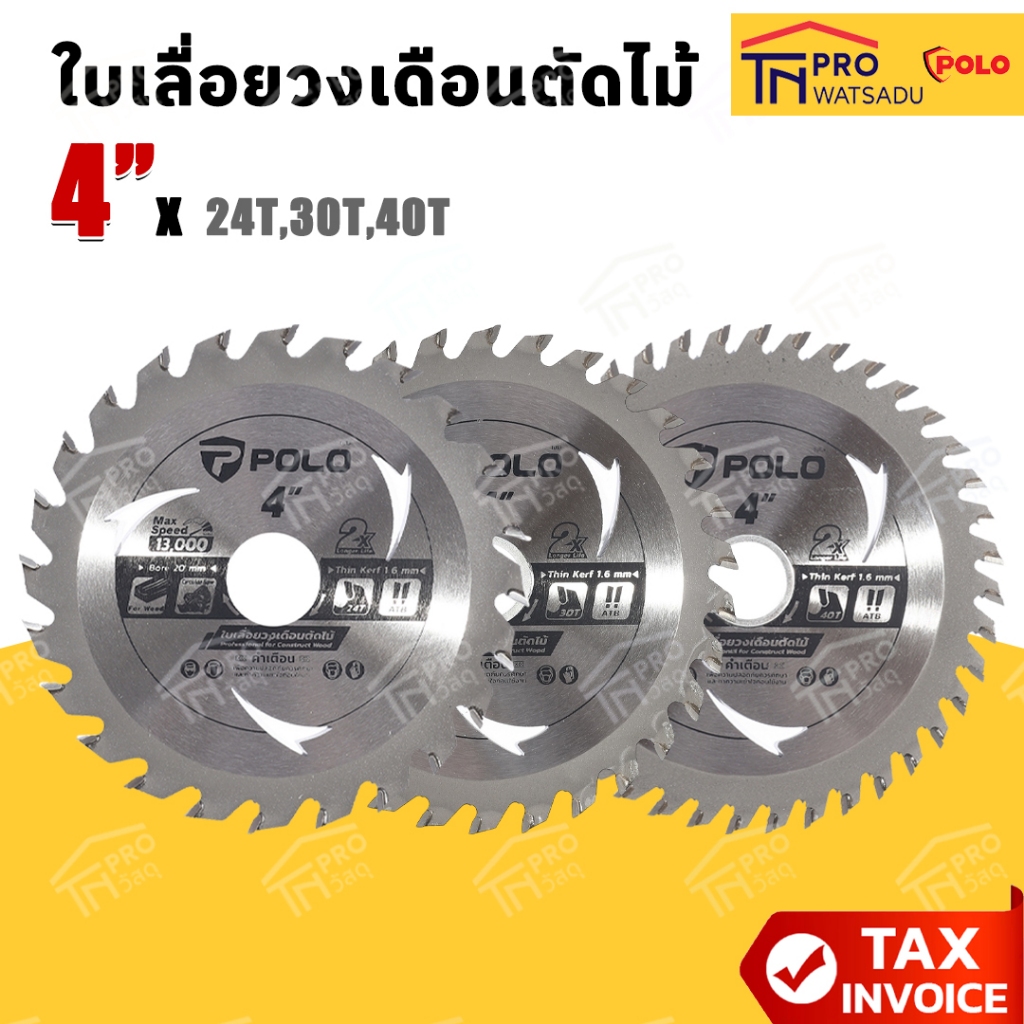 POLO  ใบเลื่อยวงเดือน 4 นิ้ว ฟัน 24T I 30T I 40T ใช้สำหรับตัดไม้