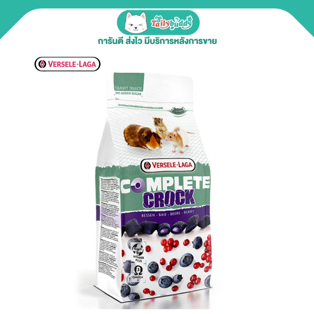 Crock Complete - Berry ขนมสูตรเบอรรี่สำหรับสัตว์ฟันแทะ (50g), Versele Laga