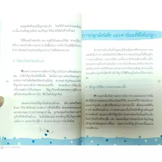 หนังสือ ราคา 200 บาท อย่าตายก่อนลูกโต : ครอบครัว พัฒนาการของเด็ก คู่มือการเลี้ยงลูก จิตวิทยาและการเลี้ยงดู