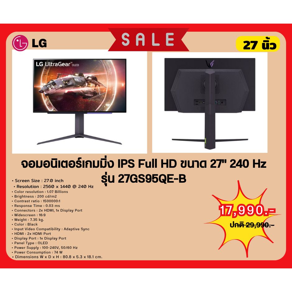 [ผ่อน0%] LG จอมอนิเตอร์ Monitor LG 27” UltraGear™ QHD OLED Gaming Monitor | HDR400 (ชลบุรีส่งฟรี)