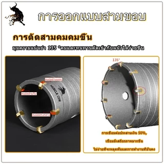 MUSCLE COW ชุดดอกสว่าน โฮลซอเจาะปูน คอนกรีต อิฐบล็อก หินอ่อน กระเบื้อง 3 ขนาด 30 40 50 mm ใช้สำหรับเจาะกระแทก
