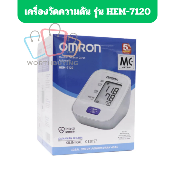 OMRON BLOOD PRESSURE MONITOR HEM-7120 เครื่องวัดความดัน รุ่น HEM-7120 [1 กล่อง]