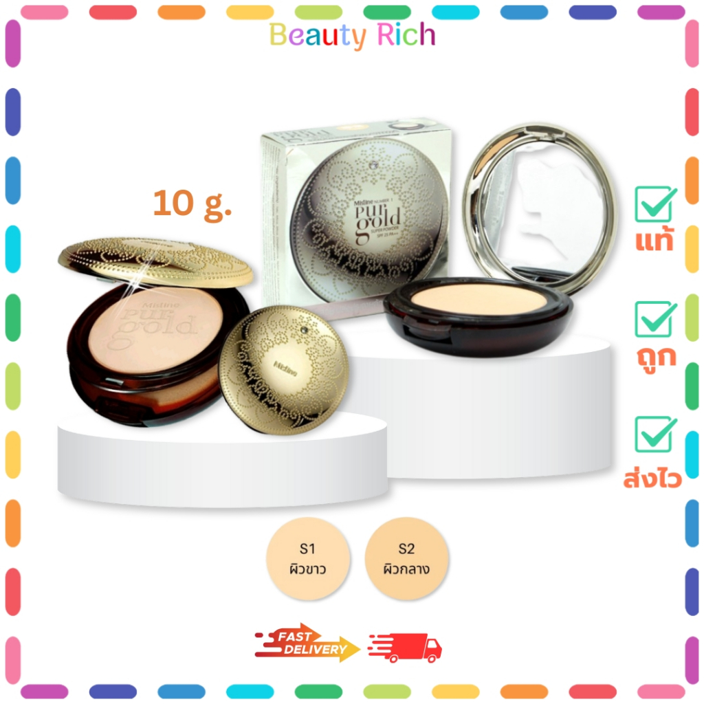 (1 ตลับ) Mistine แป้ง มิสทีน นัมเบอร์ วัน เพอร์ โกลด์ SPF25 PA++ (10 g.)
