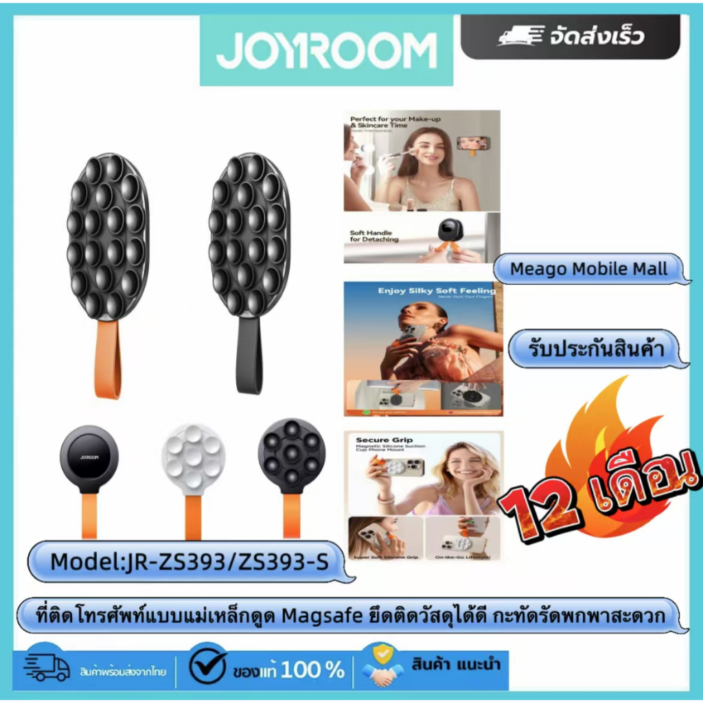 Joyroom รุ่น JR-ZS393 /ZS393-S ที่ติดโทรศัพท์แบบแม่เหล็กดูด Magsafe ยึดติดวัสดุได้ดี กะทัดรัดพกพาสะดวก