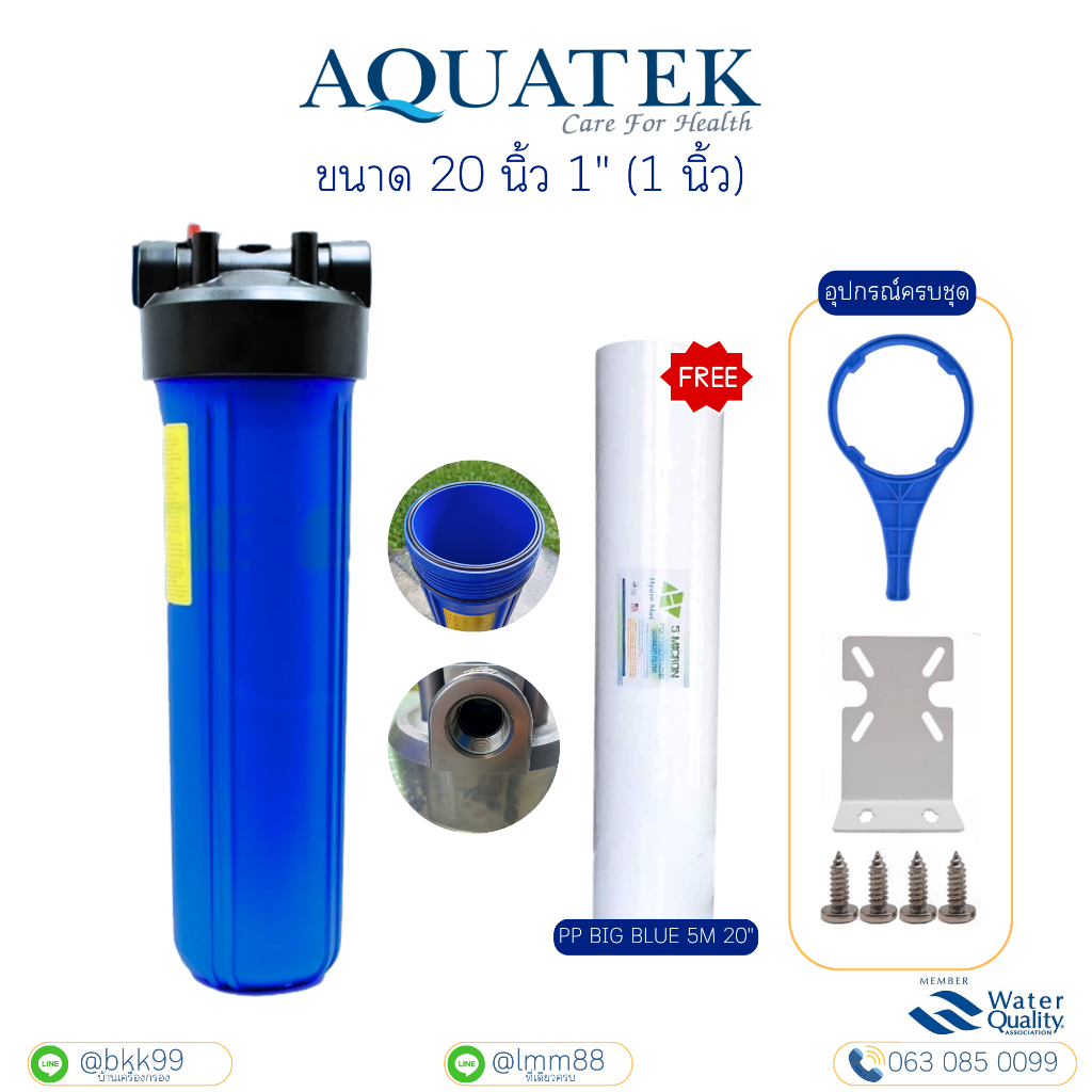 [บ้านเครื่องกรอง] กระบอกกรองน้ำ HS BIGBLUE 10/20 นิ้ว บิ๊กบลู ฟรี! ไส้กรอง อุปกรณ์ครบชุดพร้อมติดตั้ง - รูปที่ 3