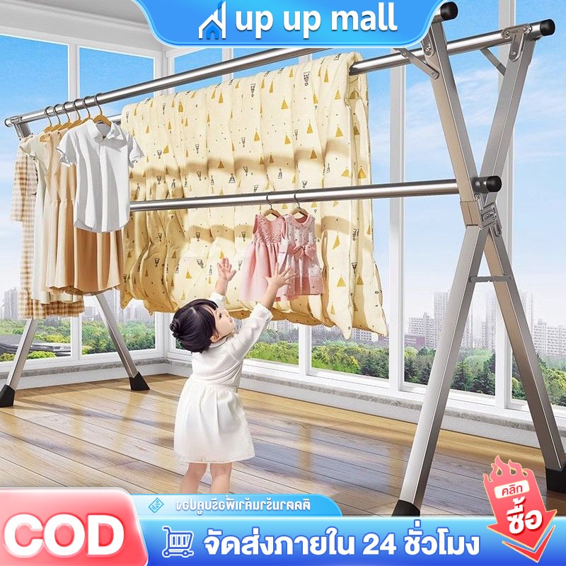 ราวตากผ้าสแตนเลส สามารถพับเก็บได้ 304 ลงจอด ที่ตากผ้า จัดเก็บสะดวกแข็งแรง ทนทาน ราวตากผ้า พับได้ X Drying Rack