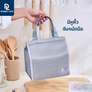 Double Lock ชุดกระเป๋า พร้อมกล่องถนอมอาหาร 2 กล่อง ฟรีช้อนซ้อม รุ่น 99213-1F