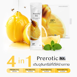 Prerotic NX ฟรี! ของแถม (รุ่นใหม่ ล็อตใหม่) by Medileen สุขภาพดีเริ่มต้นที่ลำไส้