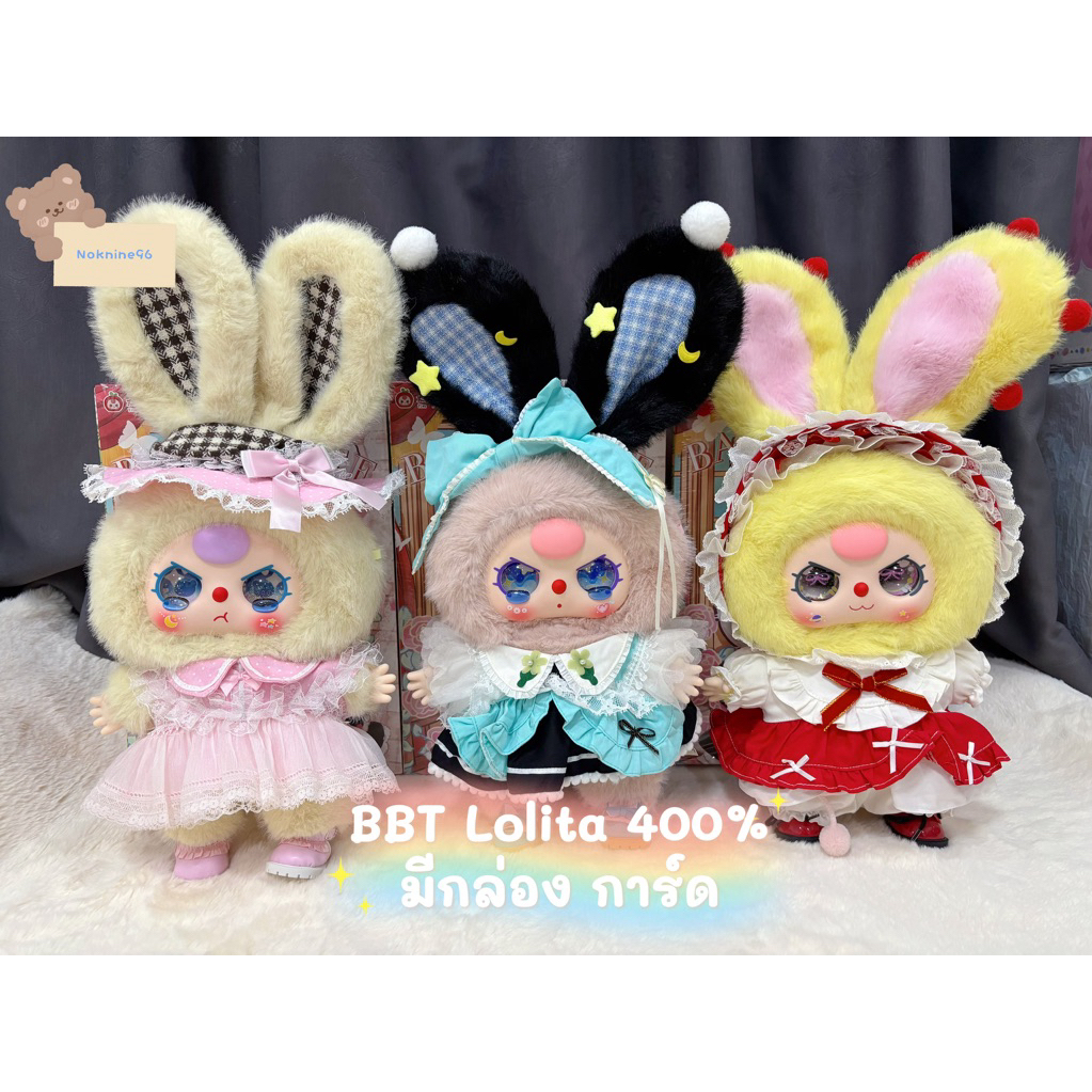 พร้อมส่งในไทย🇹🇭BBT Lolita 400% V2 ✅แบบเลือกตัว