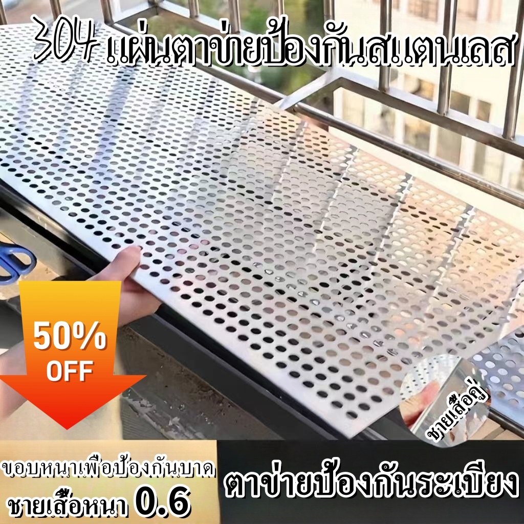 ตาข่ายป้องกันระเบียง 304 แผ่นสแตนเลสขอบหน้าต่างรั้วป้องกันการรั่วไหลตาข่ายกริดฉากกั้นดอกไม้แผ่นขาตั้ง