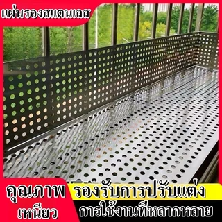 ตาข่ายป้องกันระเบียง 304 แผ่นสแตนเลสขอบหน้าต่างรั้วป้องกันการรั่วไหลตาข่ายกริดฉากกั้นดอกไม้แผ่นขาตั้ง