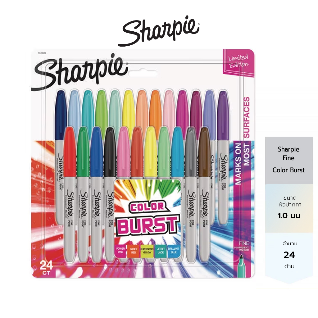 Sharpie ปากกาชาร์ปี้ สี Color Burst *แพ็ค 24 ด้าม* ปากกามาร์คเกอร์ อเนกประสงค์ Sharpie Fine Color Burst 24 CD