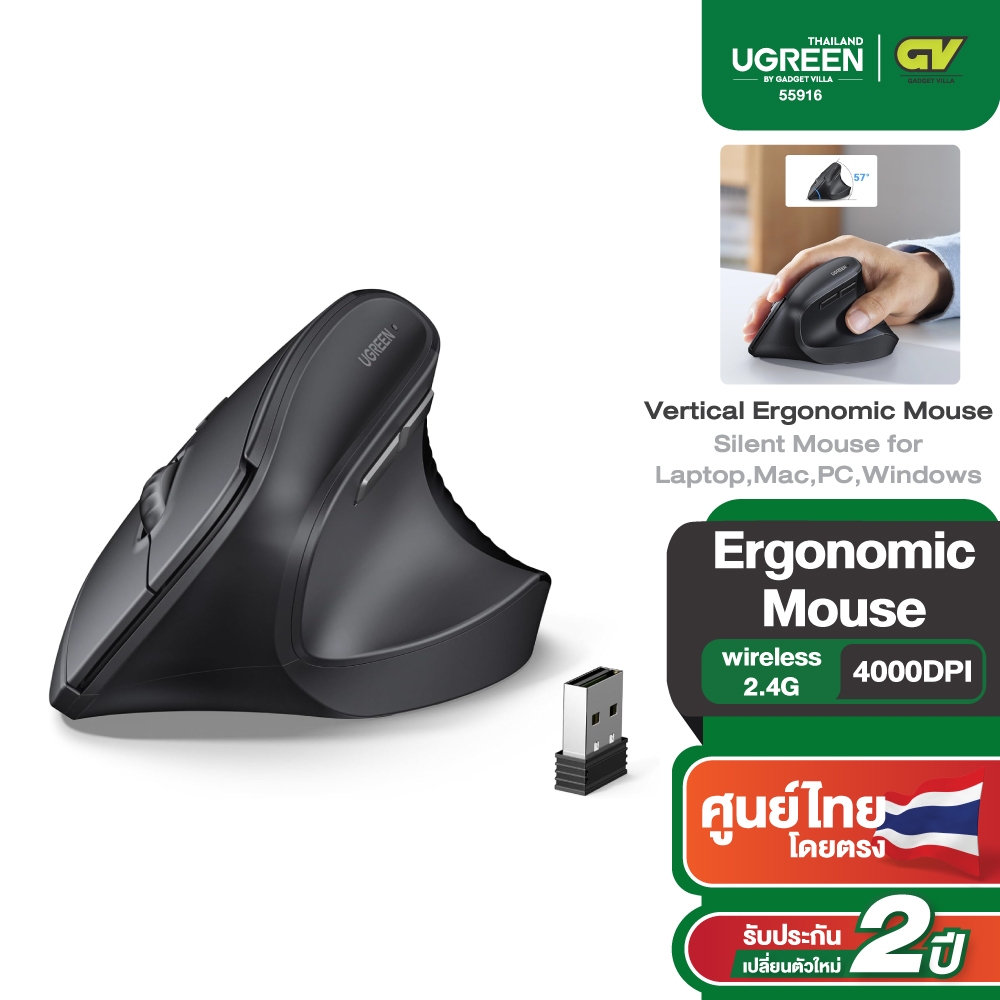 UGREEN เมาส์ไร้สาย Wireless Vertical Ergonomic mouse เมาส์เพื่อสุขภาพ เมาส์แนวตั้งไร้สาย รุ่น  M571