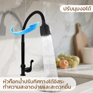 GLOPEARL ก๊อกน้ำซิงค์ล้างจานหมุนได้ 360 องศา ใช้งานสะดวก แข็งแรง เหมาะสำหรับห้องครัว