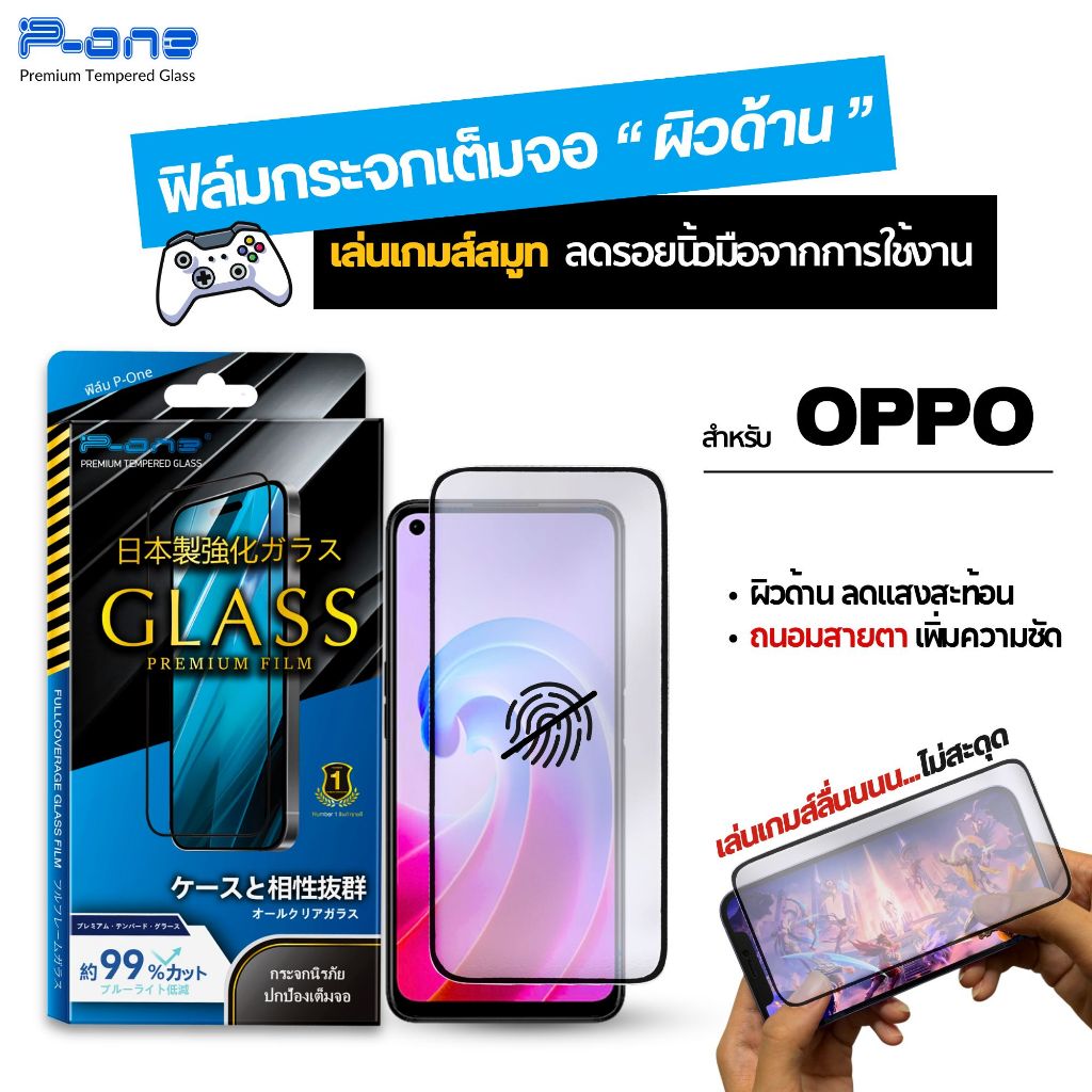 [🇯🇵กระจกญี่ปุ่น ด้าน] ฟิล์ม oppo a6pro 5g a3x a6max a5 2020 a5pro a74 5g a16 a57 a18 a79 5g a78 5g
