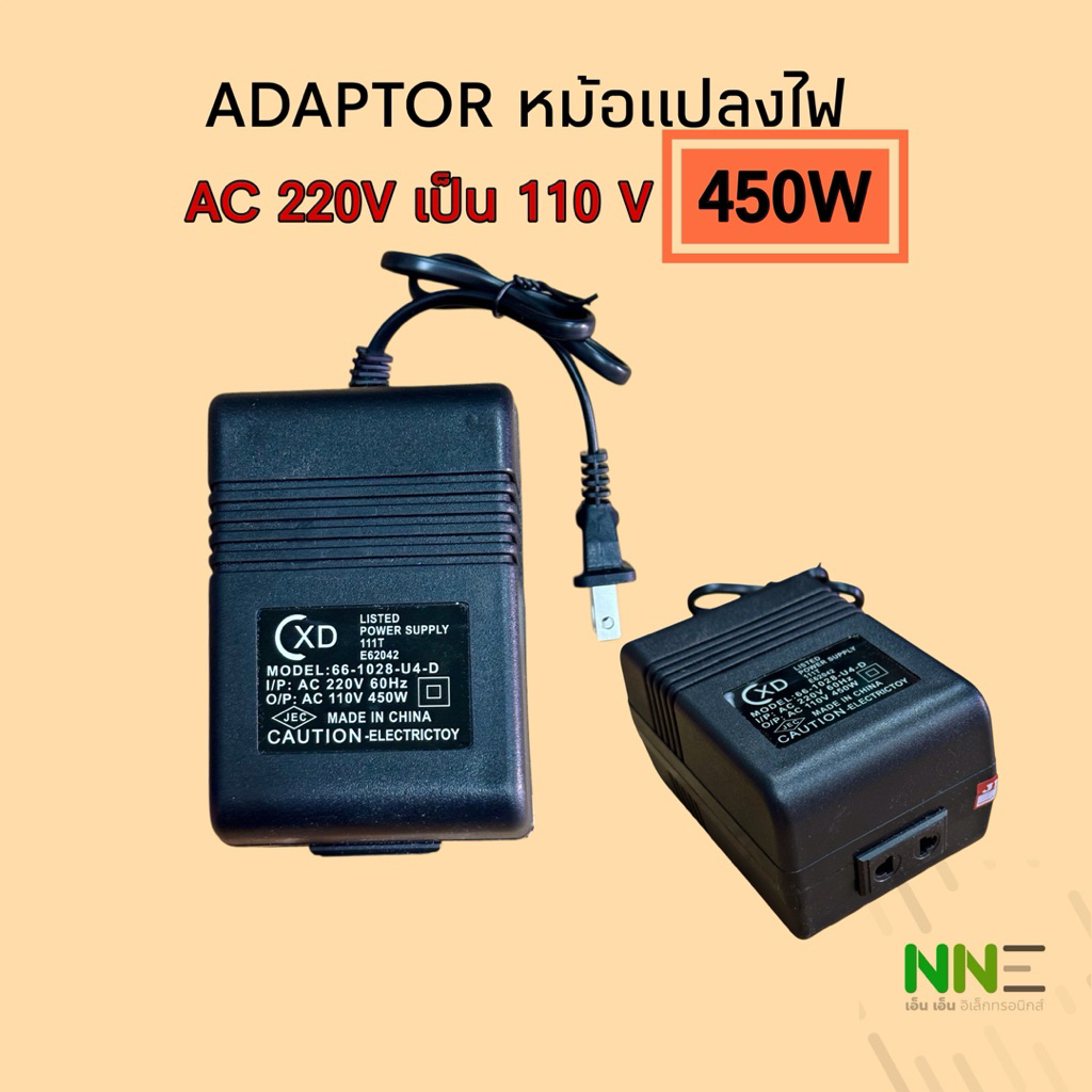 ADAPTOR หม้อแปลงไฟ AC 220V  To 110V 450W ใช้สำหรับเครื่องใช้ไฟฟ้าประเทศญี่ปุ่น สหรัฐอเมริกา อื่นๆ#หม้อแปลงไฟ