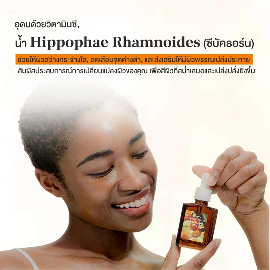 DR.ALTHEA VITAMIN C BOOSTING SERUM  เซรั่มวิตามินซี เข้มข้น 63% ลดรอยดำ ดร.อัลเทีย thumbnail 7