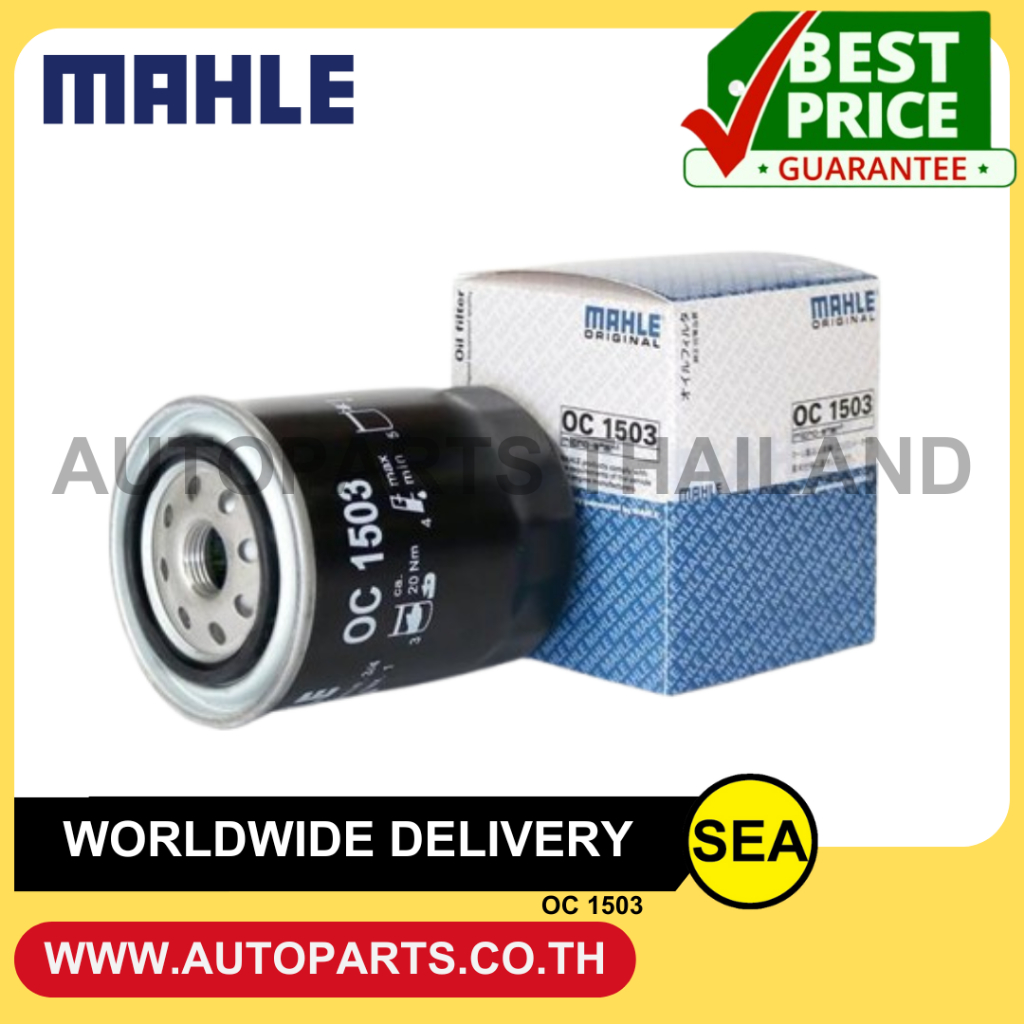 MAHLE ไส้กรองน้ำมันเครื่อง TFR03 D-MAX (สั้น) 4JA1-T 4JH1 / ISUZU (1 ชิ้น)