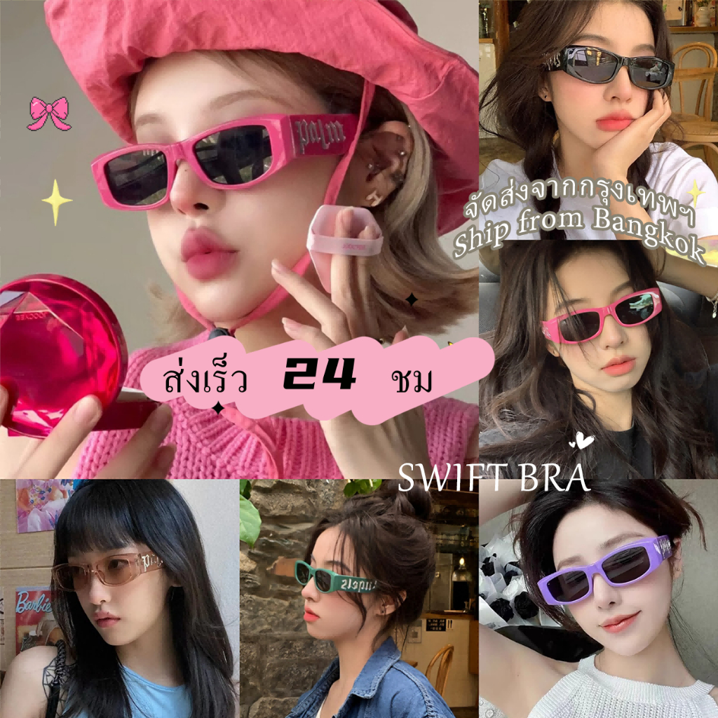 🌸Swift Bra🌸sunglasses แว่นตากันแดดY2K สไตล์วินเทจ แว่นตาทรงสี่เหลี่ยม สไตล์พังก์ ผู้ชายและผู้หญิง