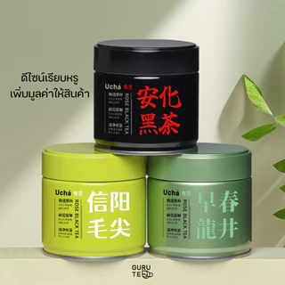 กระปุกมัทฉะ กระป๋องสำหรับใส่ผงมัทฉะและยอดใบชา มีแผ่นฟรอยซีล ขนาด 73x73mm / 73x120mm พร้อมส่งในไทย