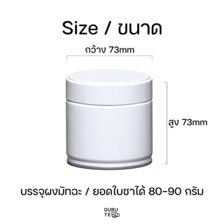 กระปุกมัทฉะ กระป๋องสำหรับใส่ผงมัทฉะและยอดใบชา มีแผ่นฟรอยซีล ขนาด 73x73mm / 73x120mm พร้อมส่งในไทย