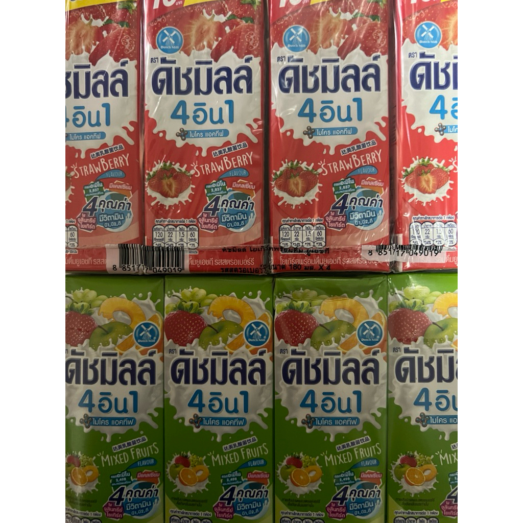 Dutch Mill ดัชมิลล์ สูตรปกติ และ สูตรน้ำตาลน้อยกว่า กล่องBUS บัส (แพ็ค4กล่อง)