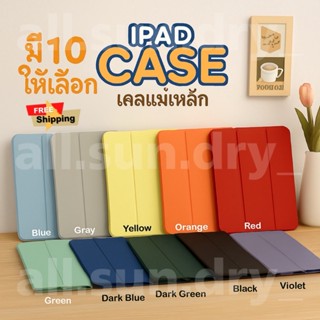 ยอดขายดีอันดับ1 ราคานี้ไม่มีอีกแล้ว เคสไอแพด ไม่มีช่องใส่ปาก…