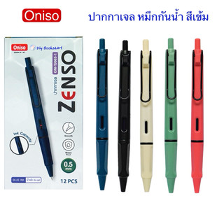 ปากกา Oniso เจลสีน้ำเงิน 0.5 มม.รุ่น Zenso TJ005 เขียนลื่น มีรูเห็นระดับน้ำหมึก โอนิโซะ gel pen