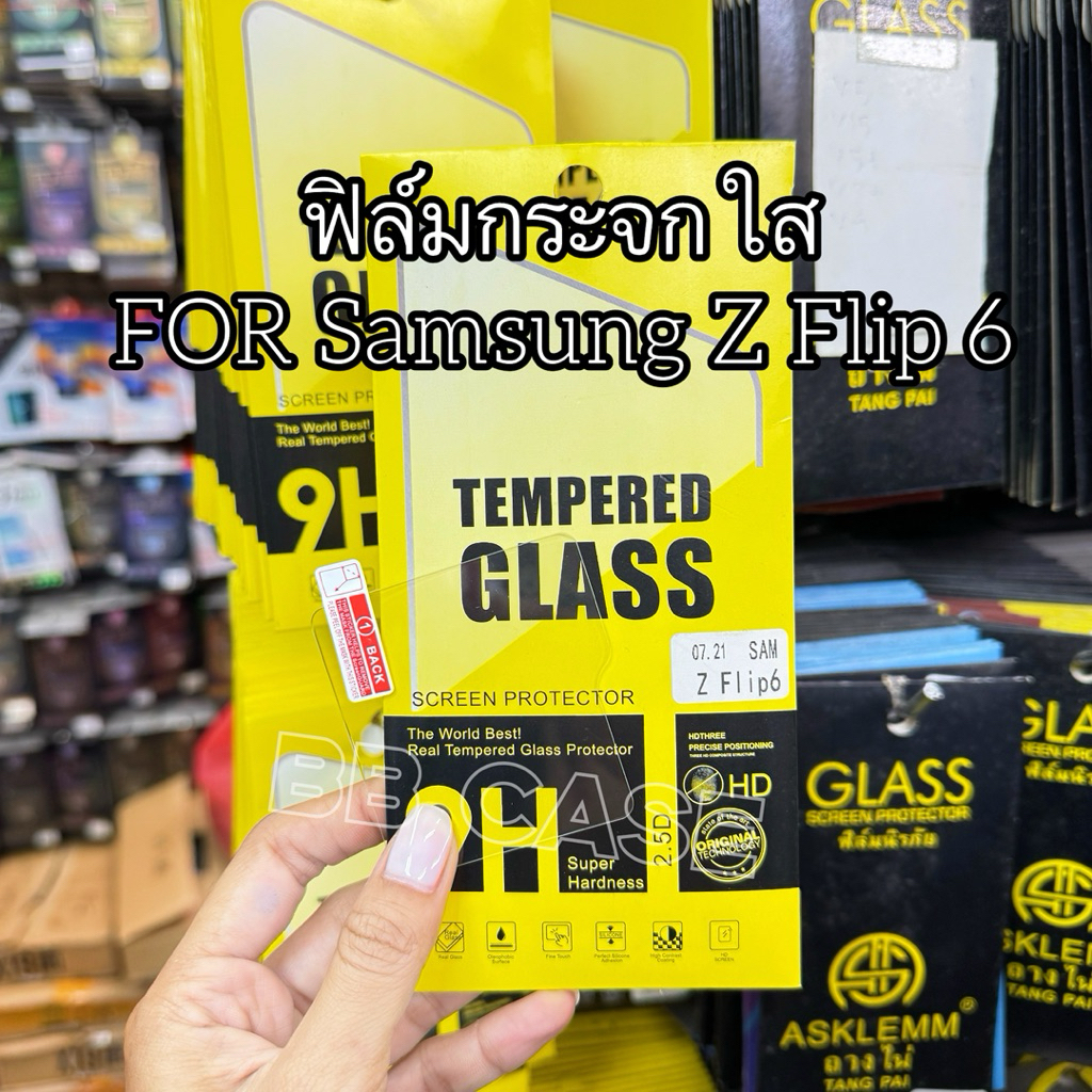 ฟิล์มกระจกนิรภัย รุ่น Samsung Z Flip 6 !ตรงรุ่น! ฟิล์มกระจกนิรภัยกันรอยขีดข่วน สินค้าพร้อมส่งในไทย
