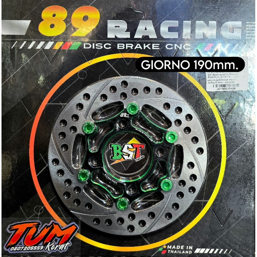 จานเบรคหน้า จีออโน่ ขนาด 190มิล(89Racing)