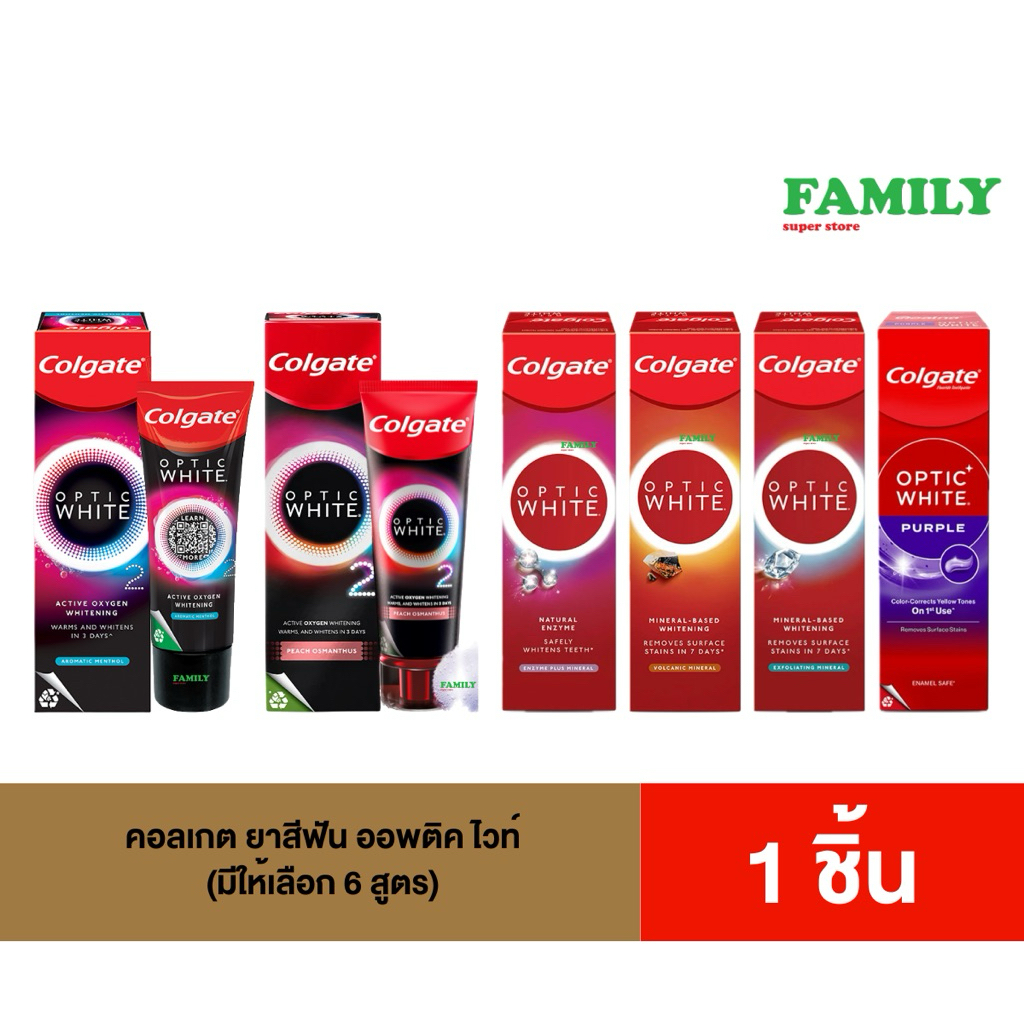 Colgate คอลเกต ออพติคไวท์ ยาสีฟัน ขนาด 37/80/85/100 กรัม (หลอดเดี่ยว)