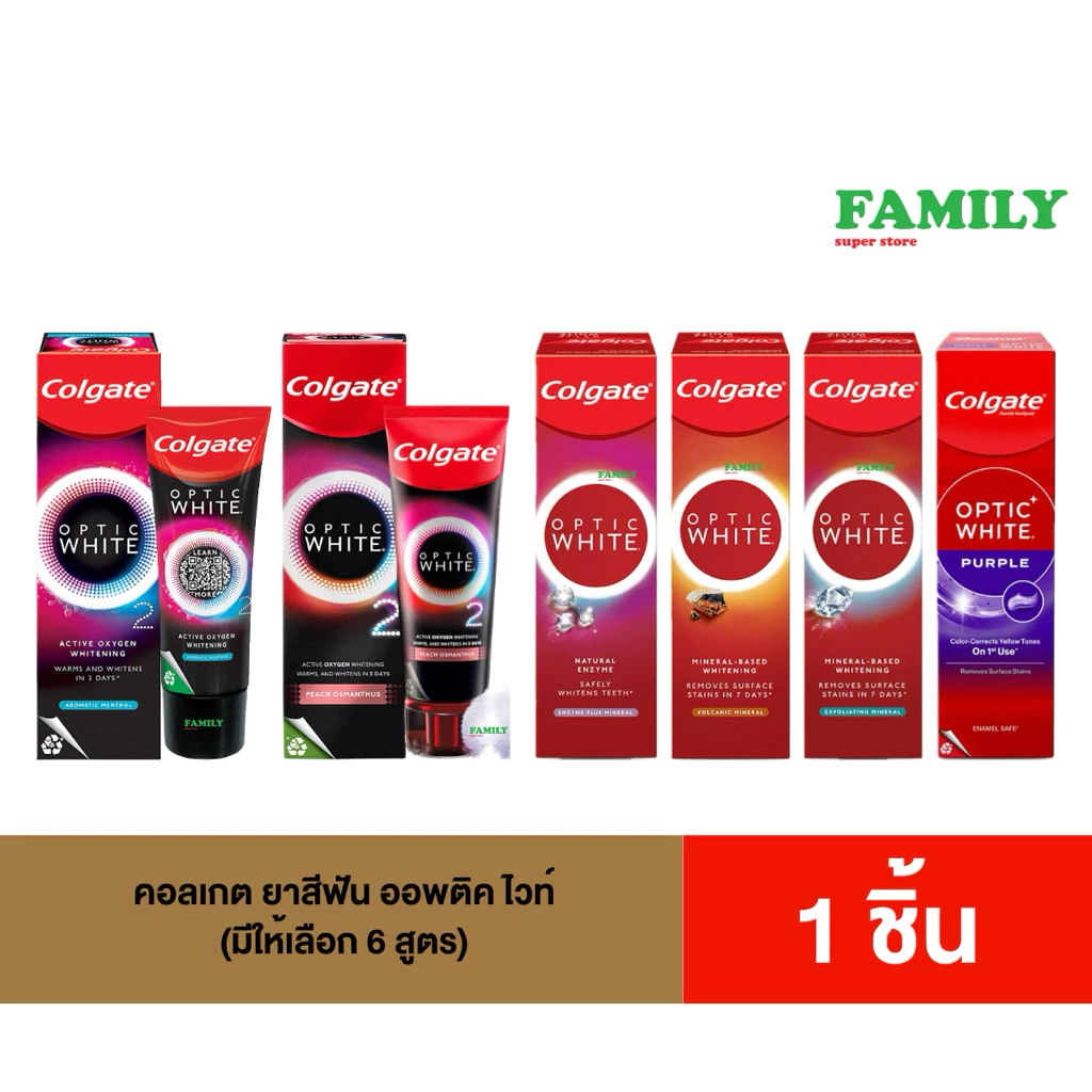 Colgate คอลเกต ออพติคไวท์ ยาสีฟัน ขนาด 37/80/85/100 กรัม (หลอดเดี่ยว)