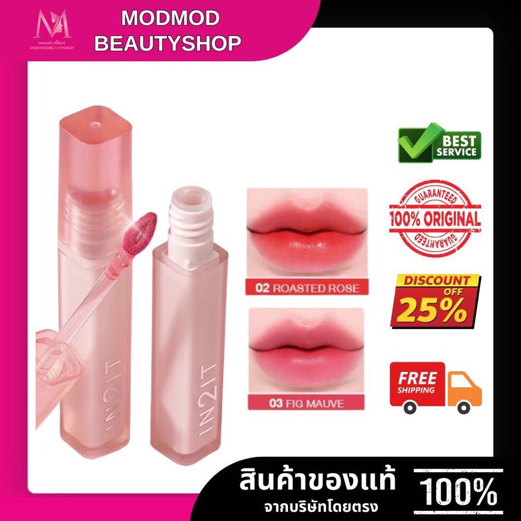 IN2IT - Water Tint Blur Liquid Lip (2g.) อินทูอิท วอเตอร์ ทินท์ เบลอ ลิควิด ลิป