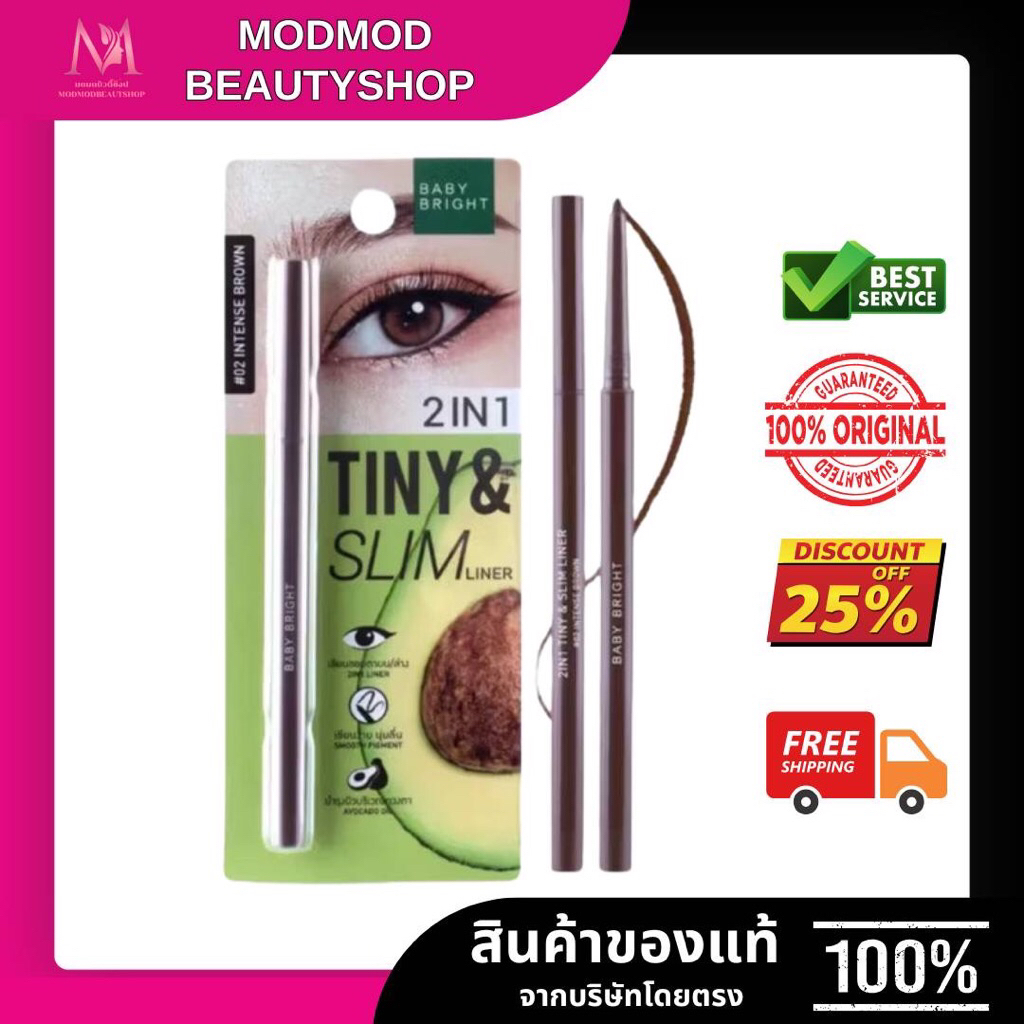 Baby Bright 2 in 1 Tiny & Slim Liner เบบี้ ไบร์ท ทูอินวัน ไทนี่ แอนด์ สลิมไลน์เนอร์