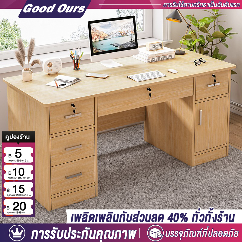 โต๊ะทำงาน โต๊ะคอมพิวเตอร์ ลิ้นชักล็อคได้ เรียบง่ายและมีสไตล์ ออฟฟิต อเนกประสงค์ เเข็งเเรง ทนทาน