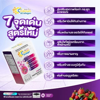 12 กล่อง CC Calcium & Collagen Mixed Berry ซีซี แคลเซียม คอลาเจน มิกซ์เบอร์รี่ ดูแลผิว กระดูก ข้อต่อ