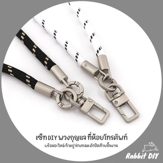 เซ็ท อะไหล่ DIY พวงกุญแจ ที่ห้อยโทรศัพท์ พร้อมอะไหล่ ก้ามปู ตัวปิดท้ายชิ้นงาน สีเมทัลลิค เกรย์