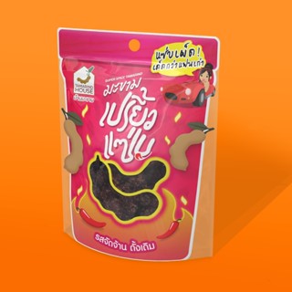 บ้านมะขาม - มะขามเปรี้ยวเเซ่บ รสดั้งเดิม 100 กรัม มะขามคลุก …