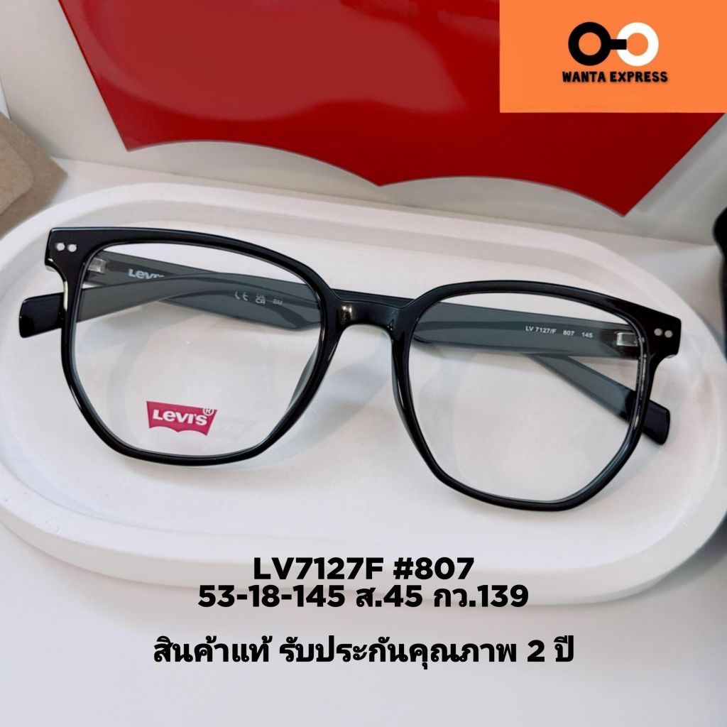 Levi's LV 7126 7127 แท้ กรอบแว่นตา ยืดหยุ่น พร้อมเลนส์ ตัดแว่น สายตาสั้น ยาว แว่นกรองแสง บลูบล็อก ออโต้ ตัดเลนส์สายตา