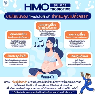 PROJADE Probiotics Dietary Supplement Product โพรไบโอดิกส์