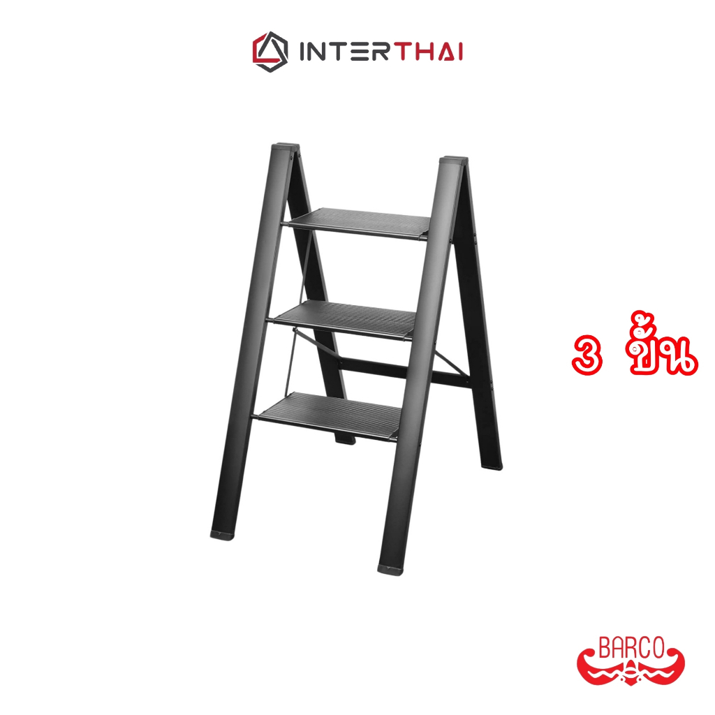 BARCO บันไดแบบพกพา สีดำ รุ่น 3 ขั้น