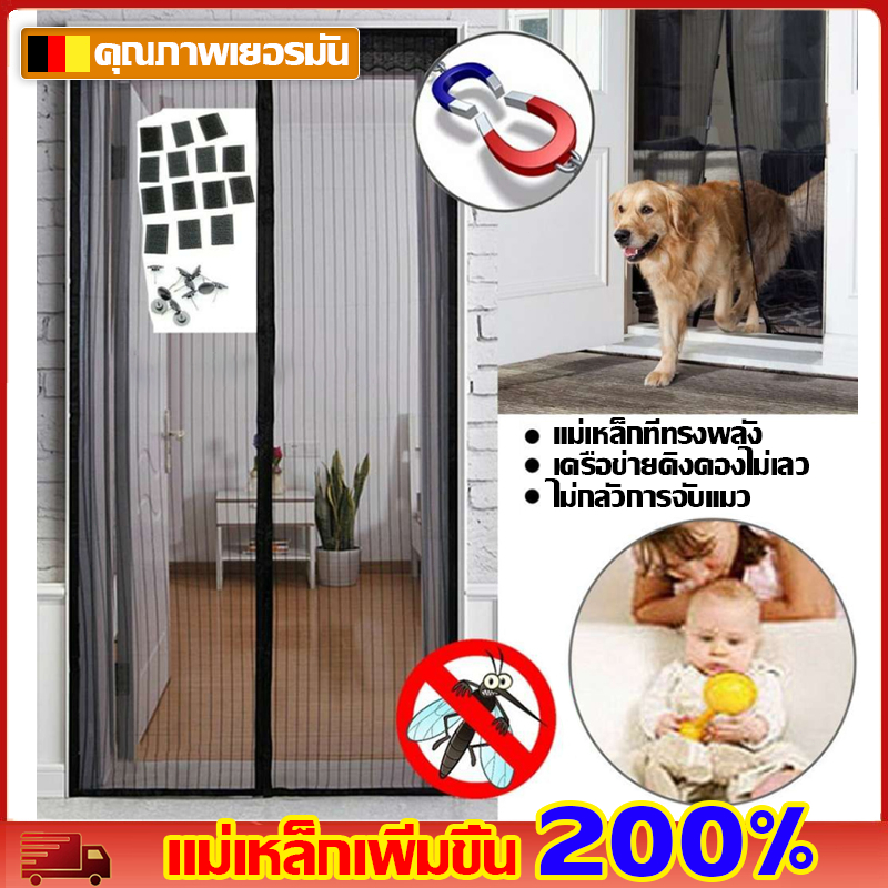 ขนาดใหญ่ มุ้งลวดประตู 100ปีไม่เลวหรอก ม่านกันยุงประตู กว้าง 80-220cm ม่านกันยุงปรตู ม่านกันยุง ม่านประตูกันยุง