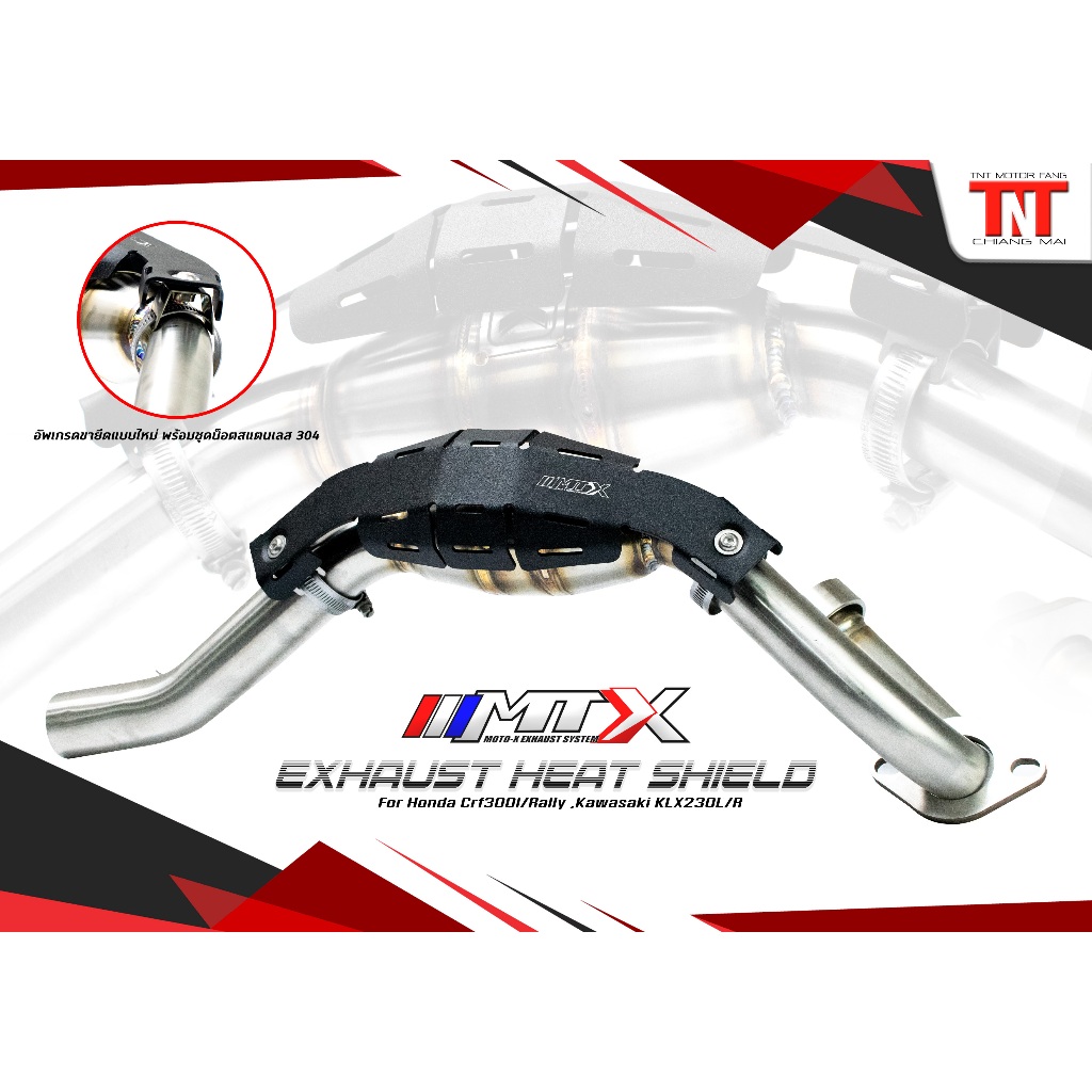 การ์ดกันร้อนคอท่อKLX230/CRF250L/CRF250Rally/CRF300L/CRF300 Rally(สินค้าพร้อมส่ง)