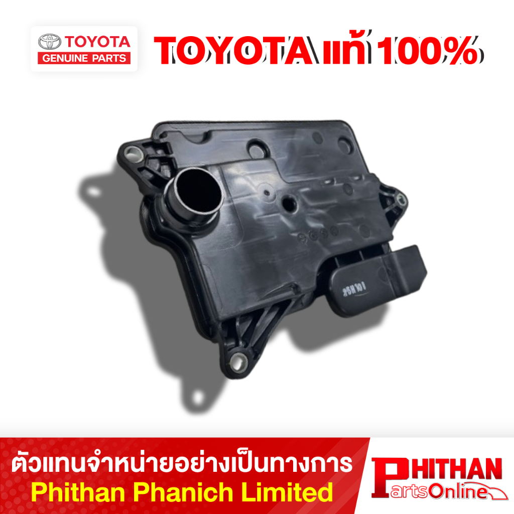 กรองน้ำมันเกียร์ โตโยต้า STRAINER ASSY OIL TOYOTA FORTUNER 35330-0K010 35-12