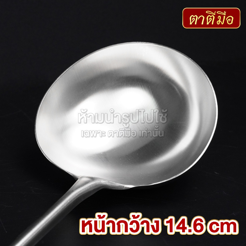 ตาตีมือ ตะหลิว กระบวย สแตนเลส ด้ามไม้ รุ่นจัมโบ้ ขนาดใหญ่พิเศษ - รูปที่ 4