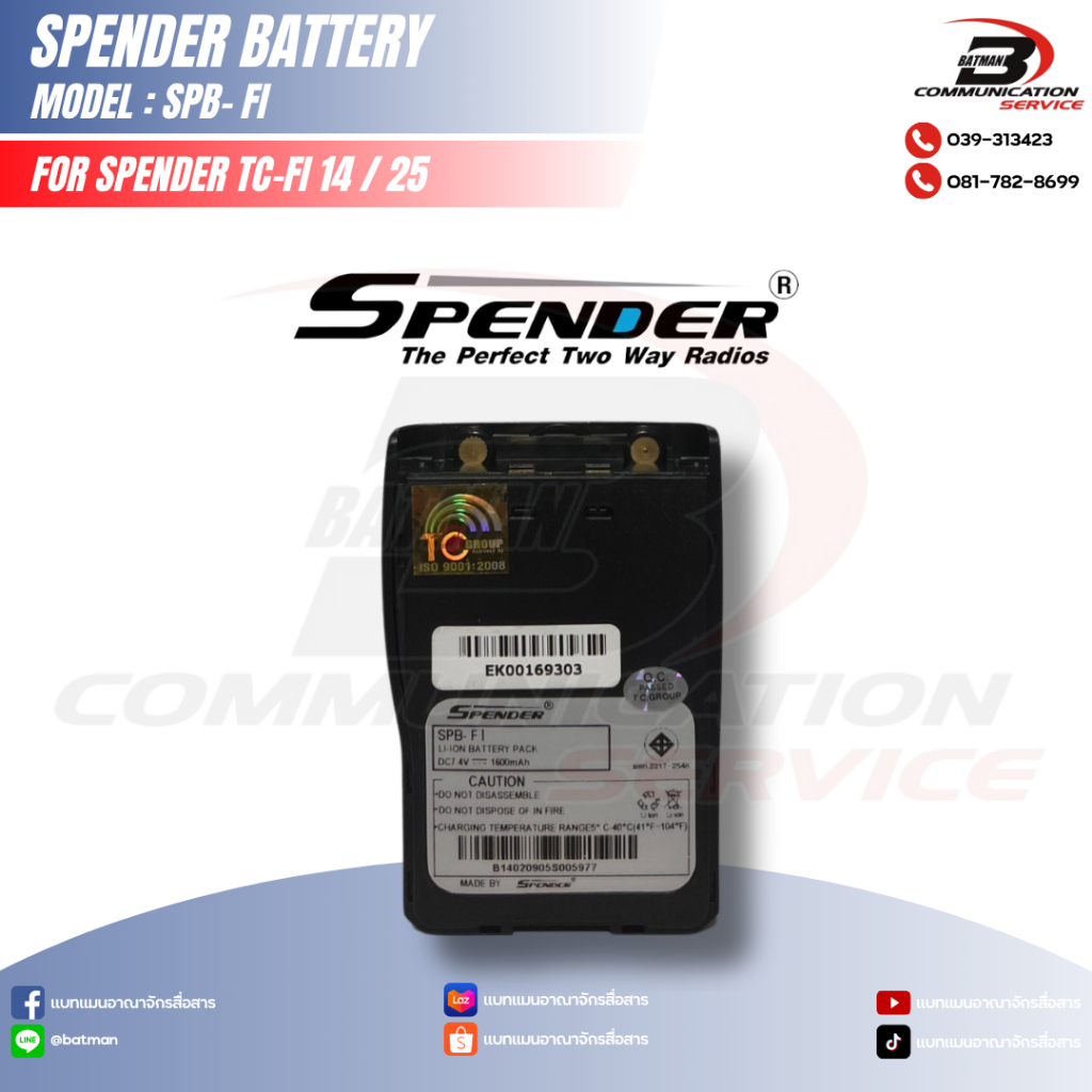 แบตเตอรี่วิทยุสื่อสาร SPENDER รุ่น SPB-FI