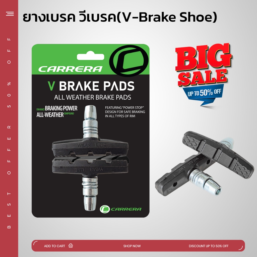 **ส่งจากไทย** ผ้าเบรคจักรยาน ผ้าเบรควีเบรคจักรยาน วีเบรค V-Brake ผ้าเบรคจักรยาน ยางเบรคจักรยาน (ขายเป็นคู่)